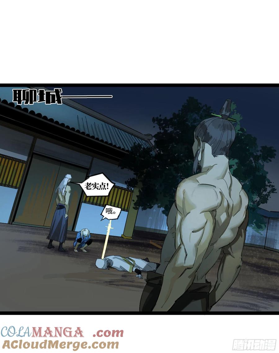 传武 第263话 第二卷 138 先除掉一个 第46页