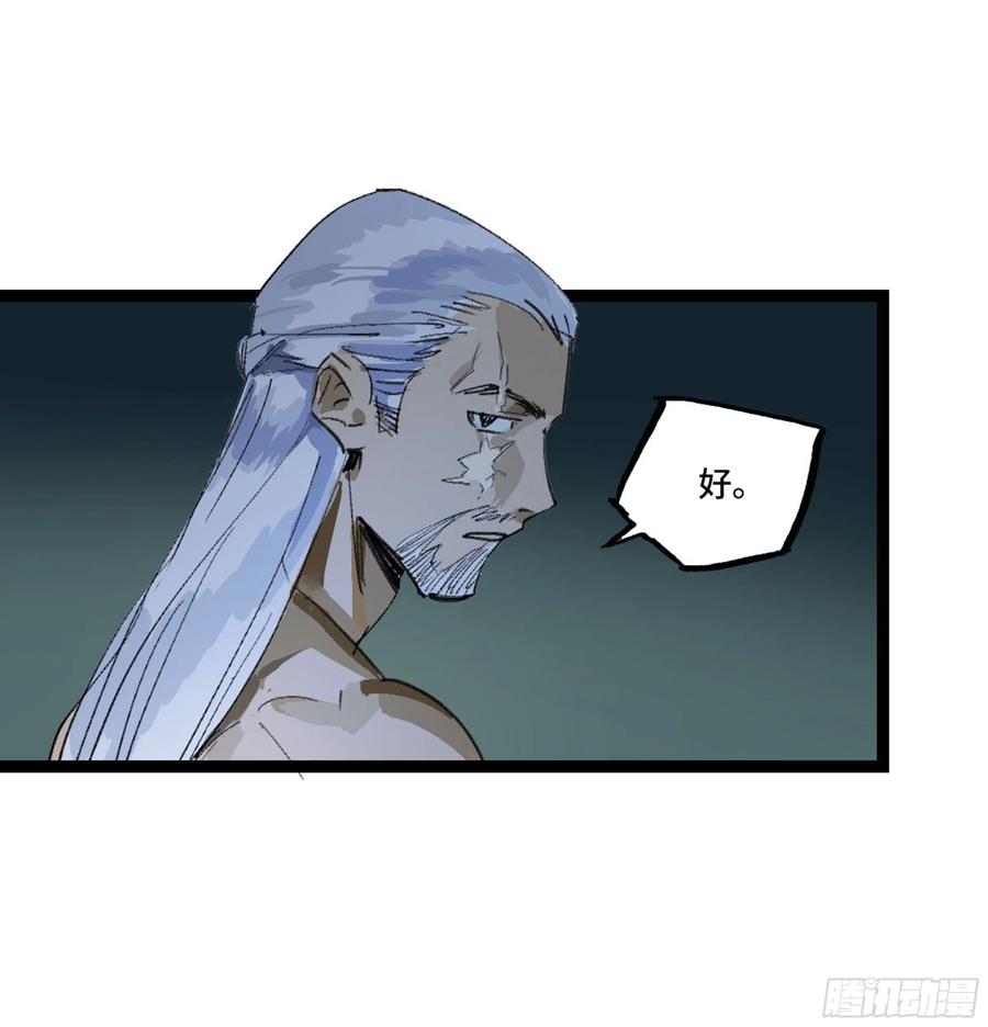 传武 第263话 第二卷 138 先除掉一个 第48页