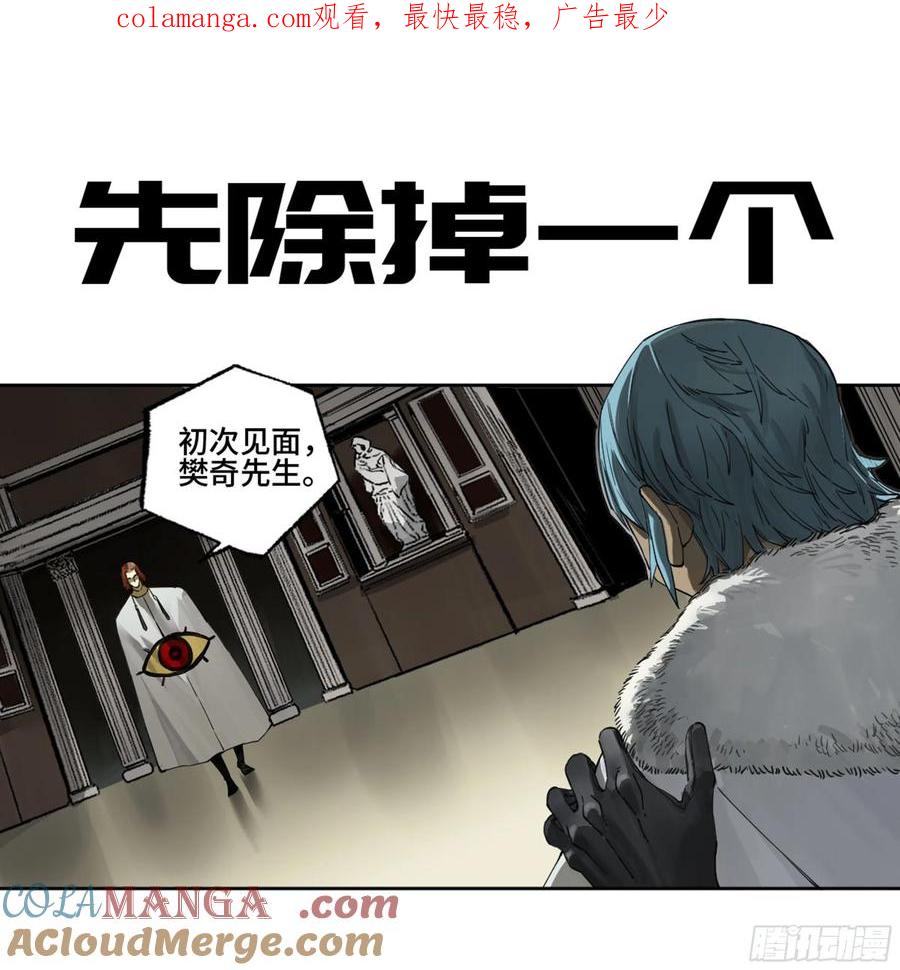 传武 第263话 第二卷 138 先除掉一个 第1页