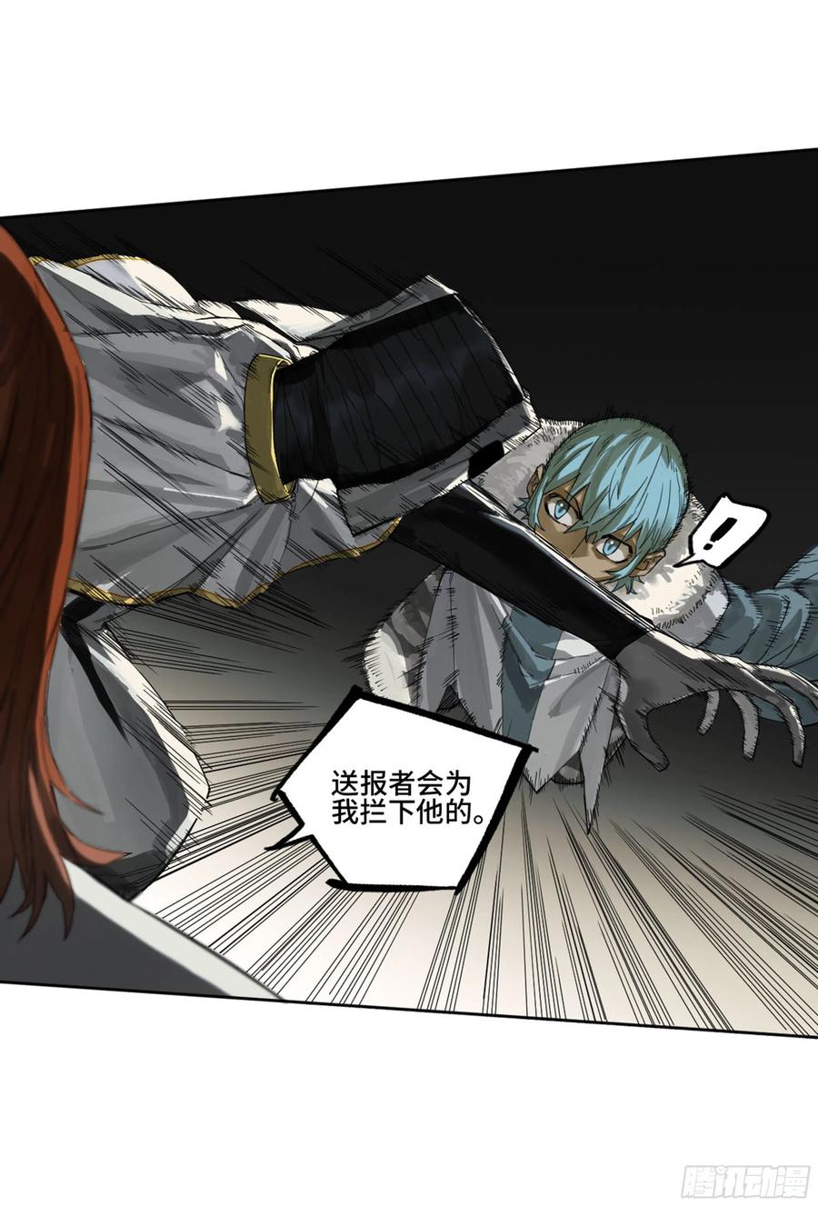 传武 第263话 第二卷 138 先除掉一个 第14页