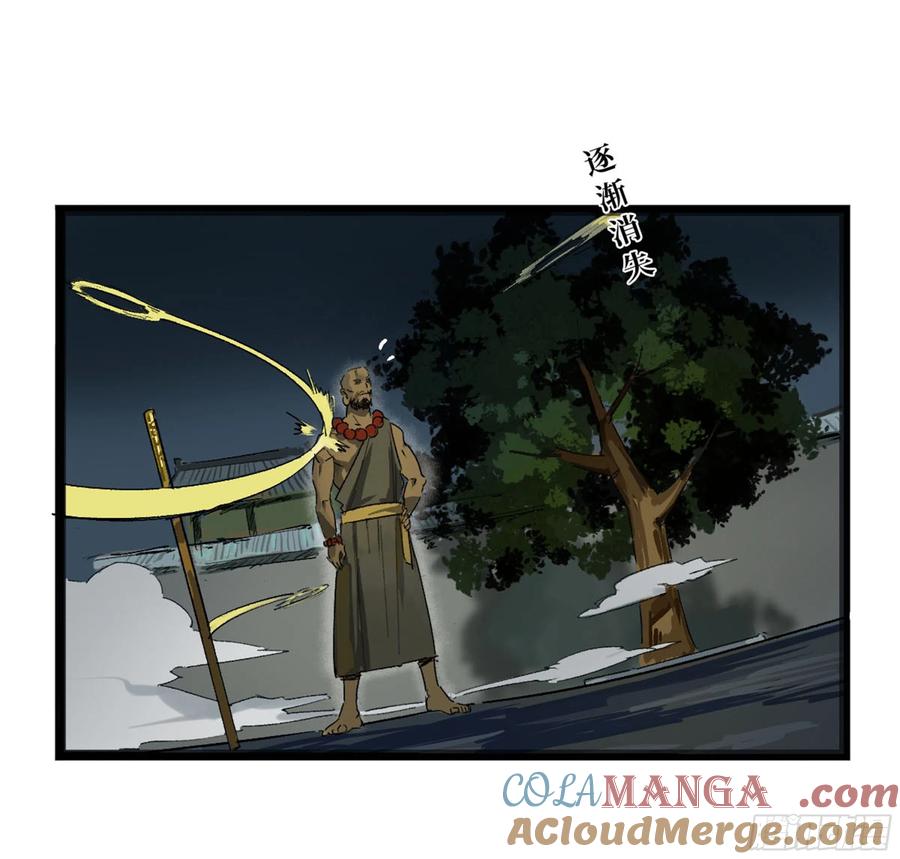 传武 第263话 第二卷 138 先除掉一个 第52页