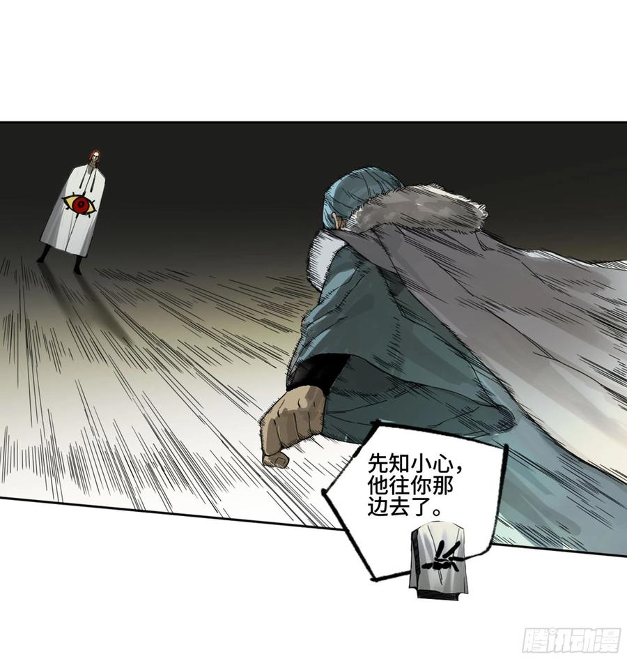 传武 第263话 第二卷 138 先除掉一个 第12页