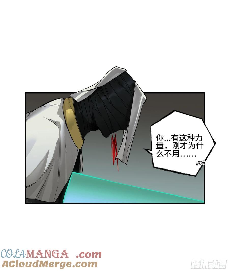 传武 第263话 第二卷 138 先除掉一个 第43页