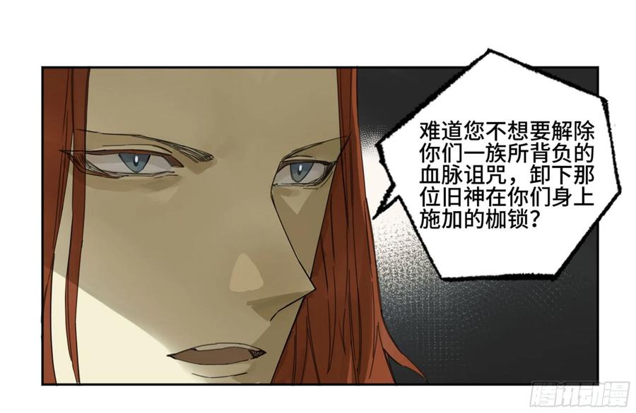 传武 第263话 第二卷 138 先除掉一个 第6页