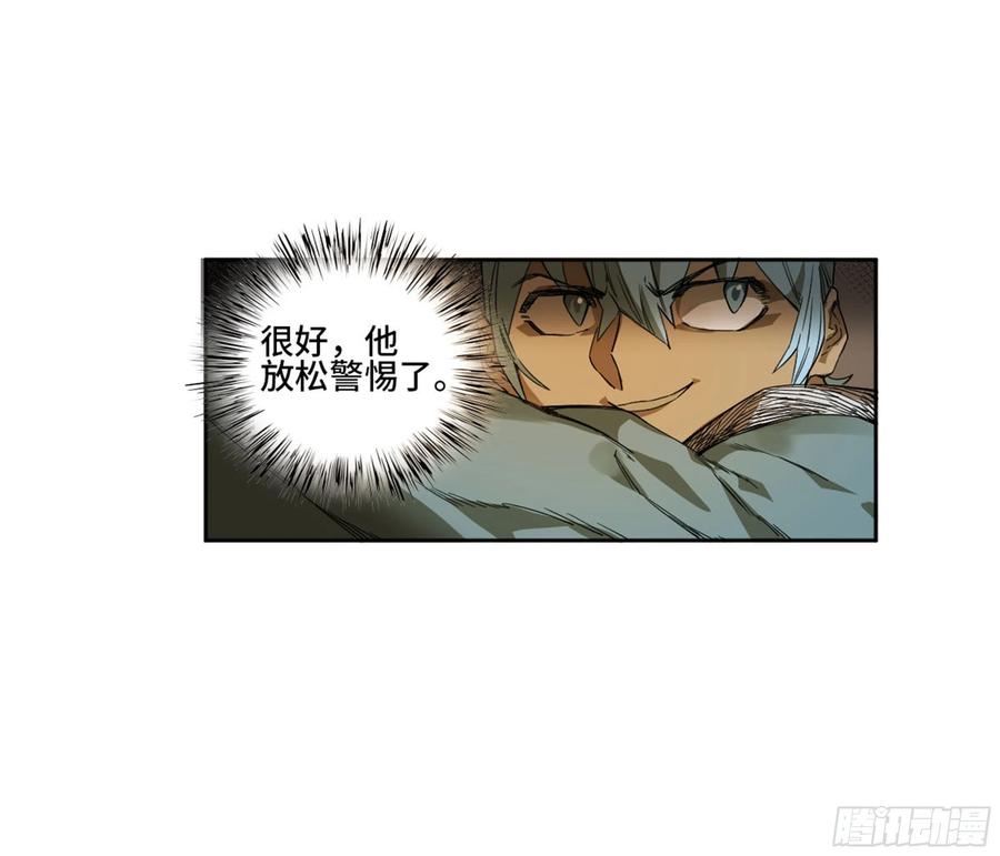 传武 第263话 第二卷 138 先除掉一个 第39页