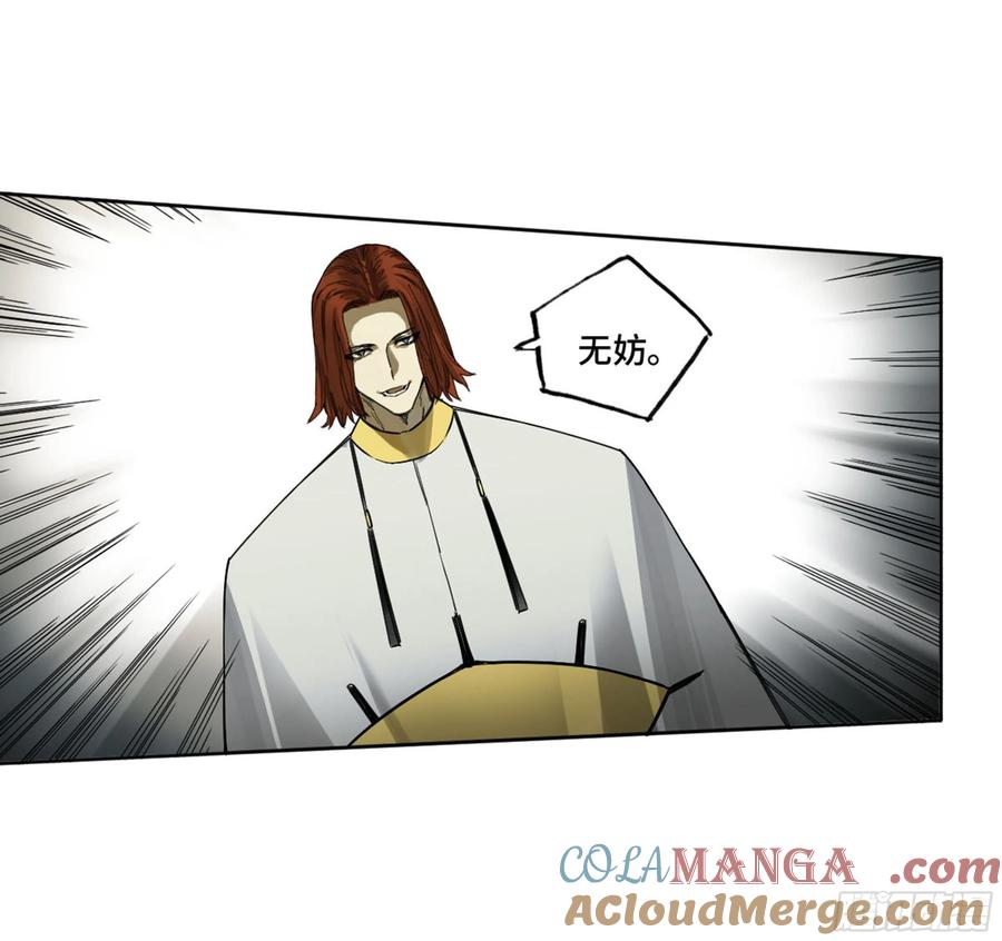 传武 第263话 第二卷 138 先除掉一个 第13页