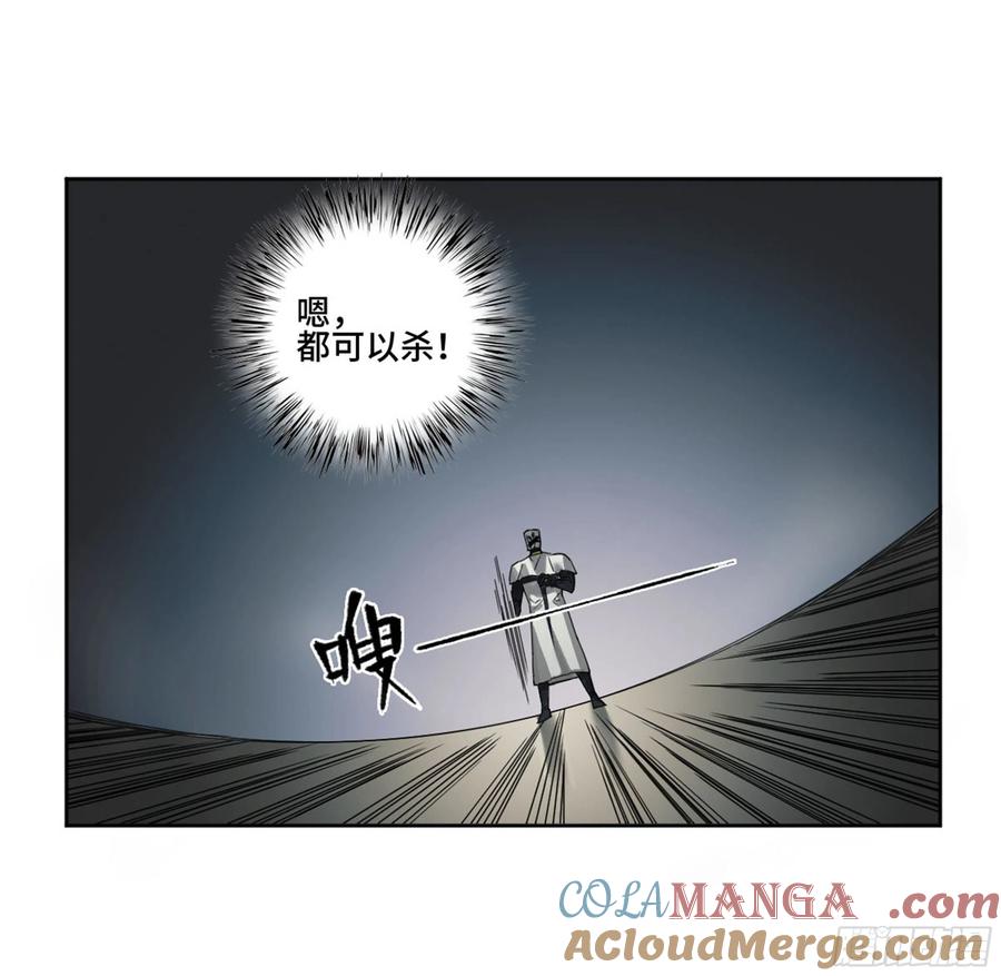 传武 第263话 第二卷 138 先除掉一个 第10页