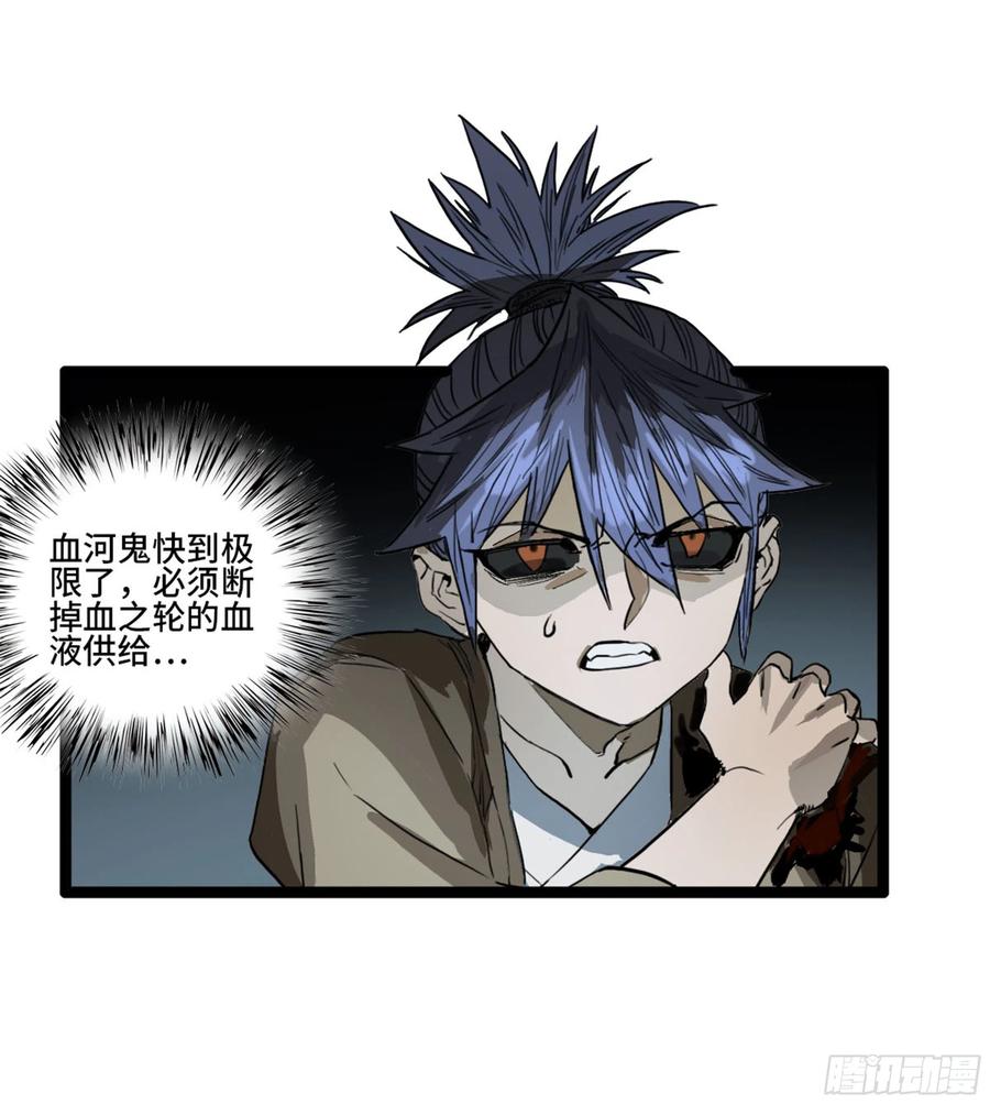 传武 第263话 第二卷 138 先除掉一个 第51页