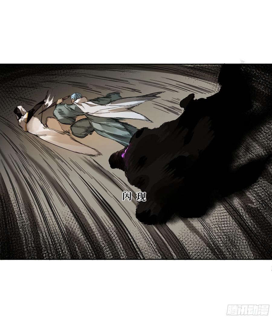 传武 第263话 第二卷 138 先除掉一个 第33页