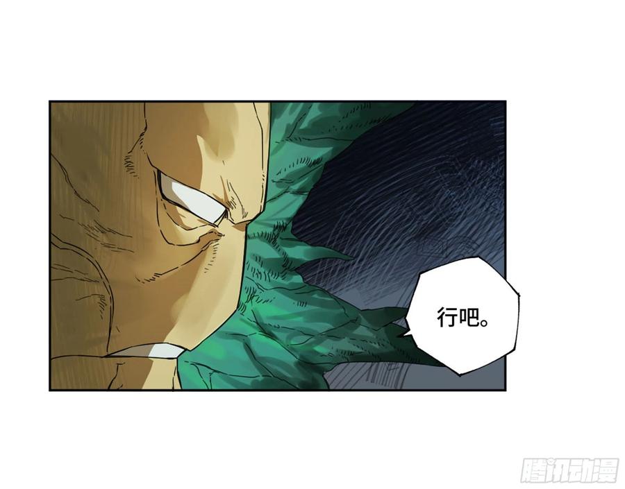 传武 第264话 第二卷 139 降临 第53页