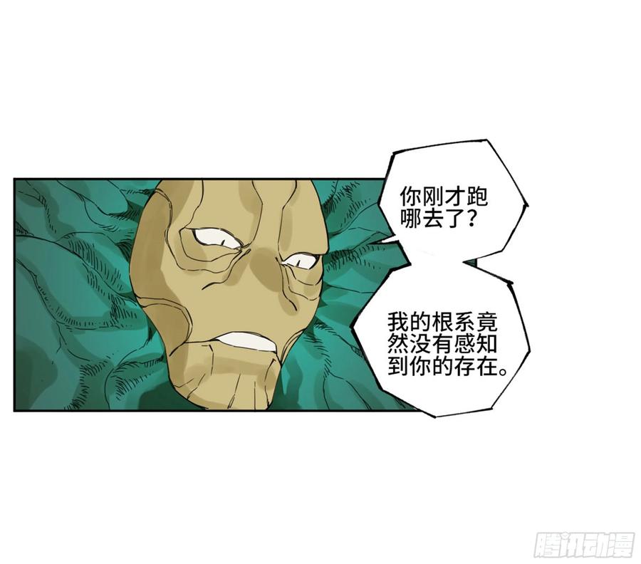 传武 第264话 第二卷 139 降临 第45页