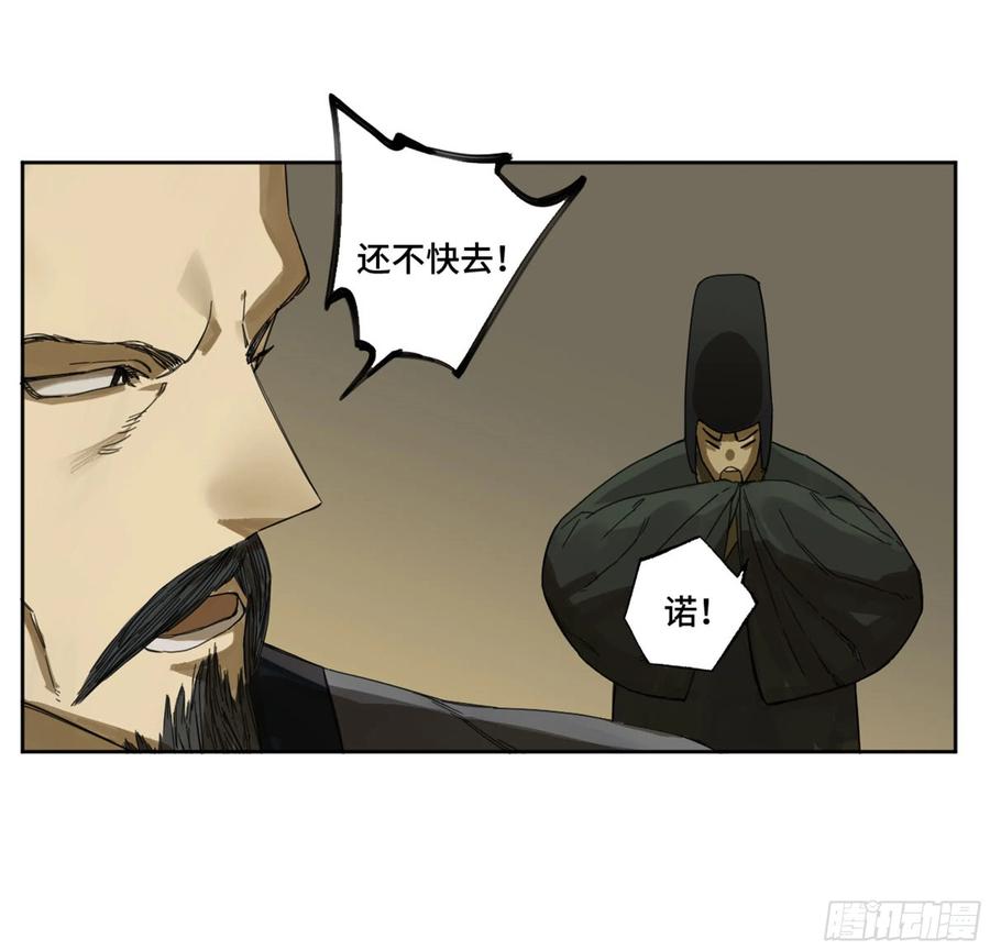 传武 第264话 第二卷 139 降临 第20页
