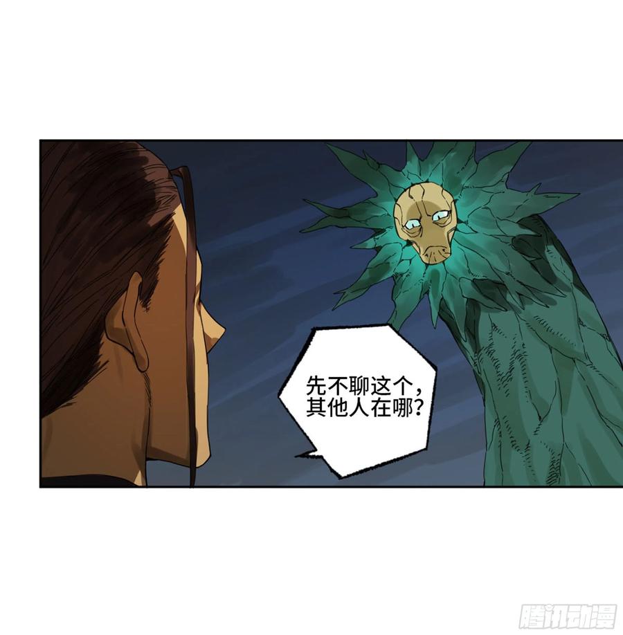 传武 第264话 第二卷 139 降临 第48页