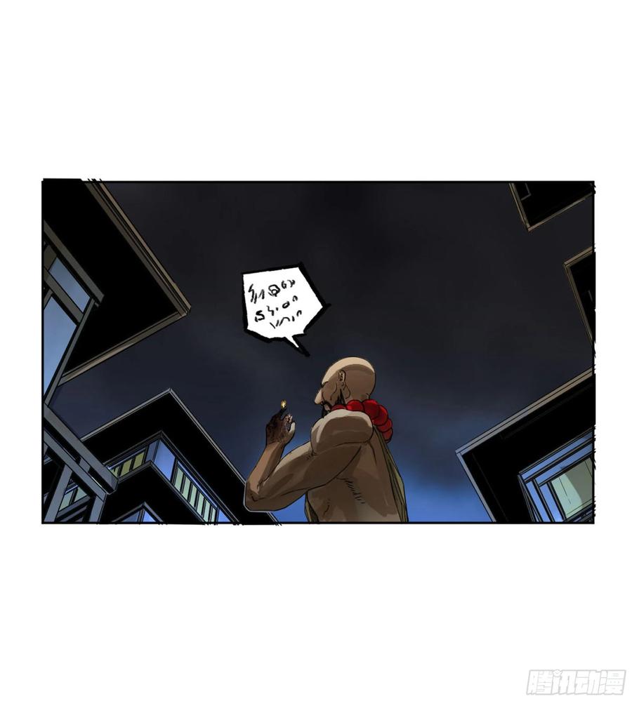传武 第264话 第二卷 139 降临 第8页