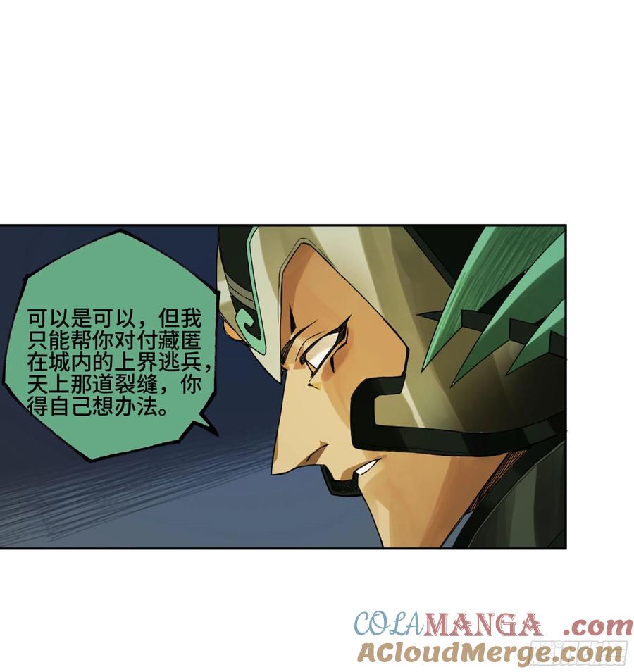 传武 第264话 第二卷 139 降临 第40页