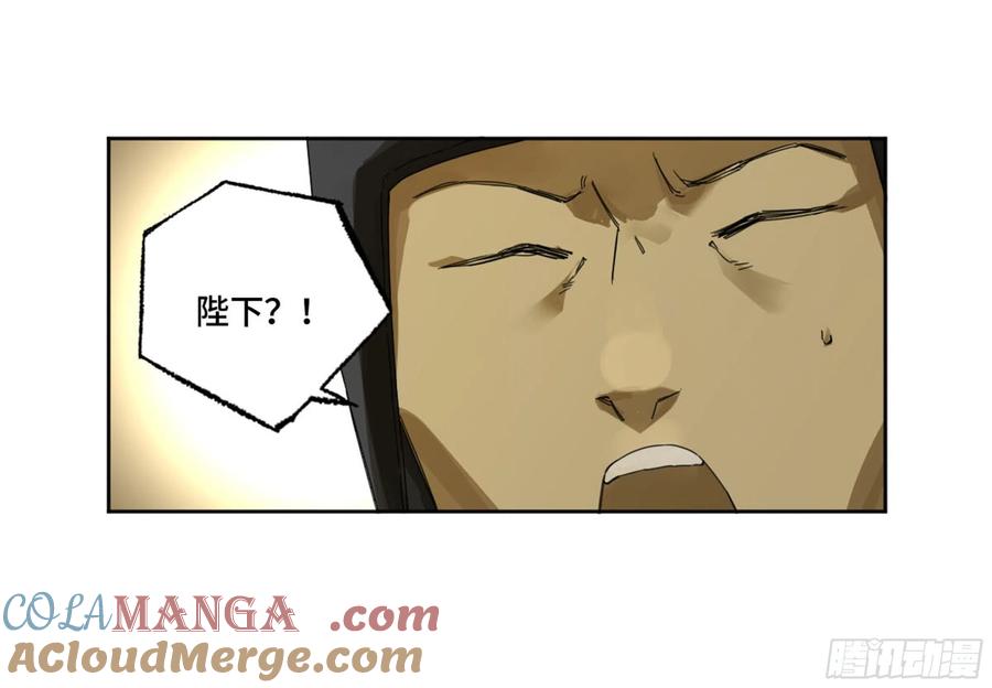 传武 第264话 第二卷 139 降临 第19页