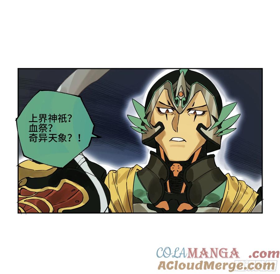 传武 第264话 第二卷 139 降临 第34页