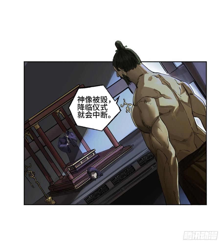 传武 第264话 第二卷 139 降临 第2页