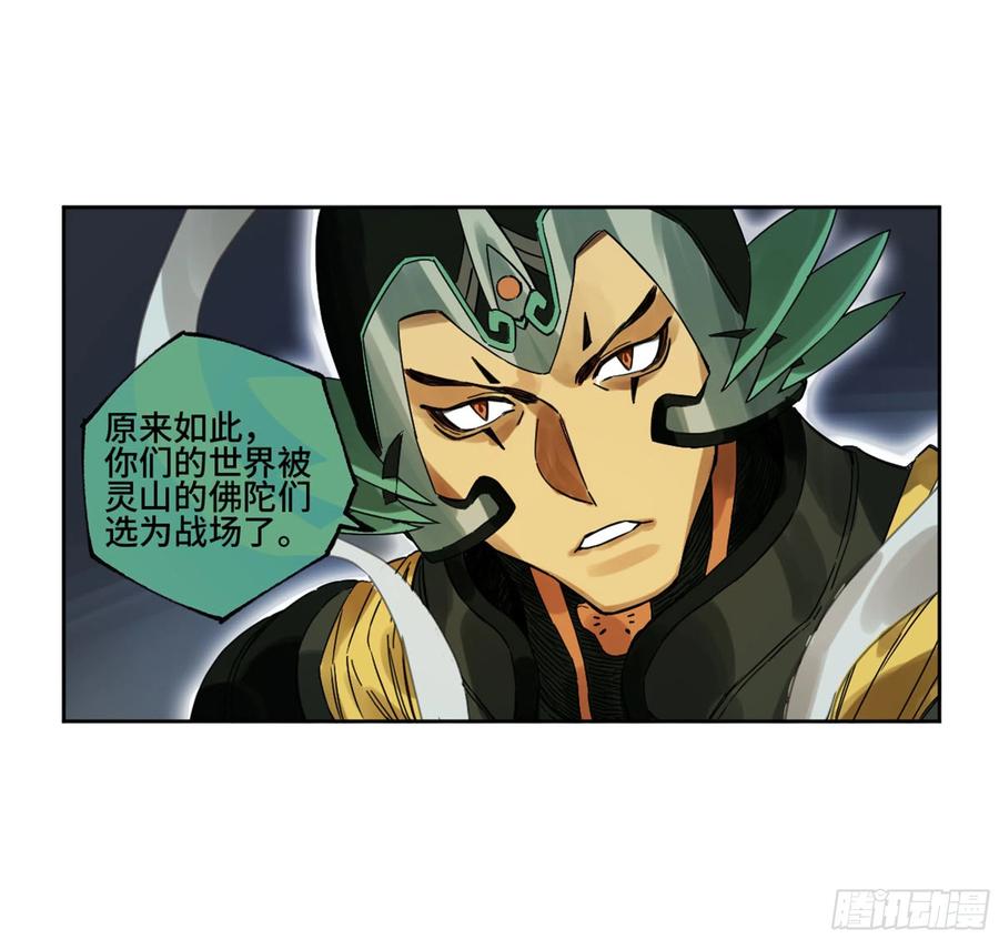 传武 第264话 第二卷 139 降临 第36页