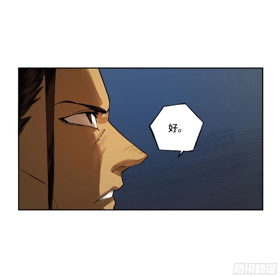 传武 第264话 第二卷 139 降临 第41页