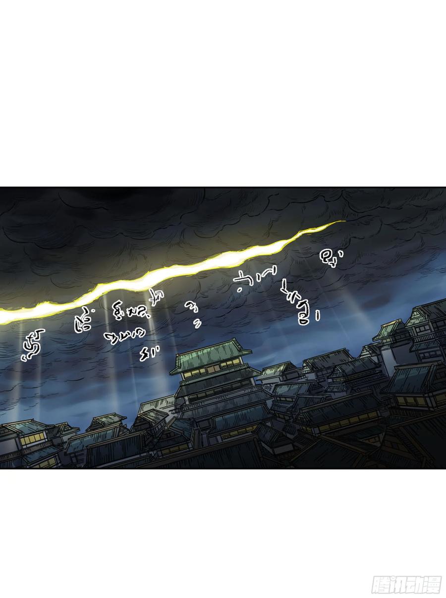 传武 第264话 第二卷 139 降临 第11页