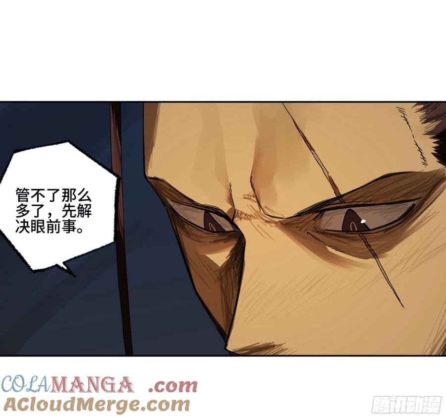 传武 第264话 第二卷 139 降临 第52页