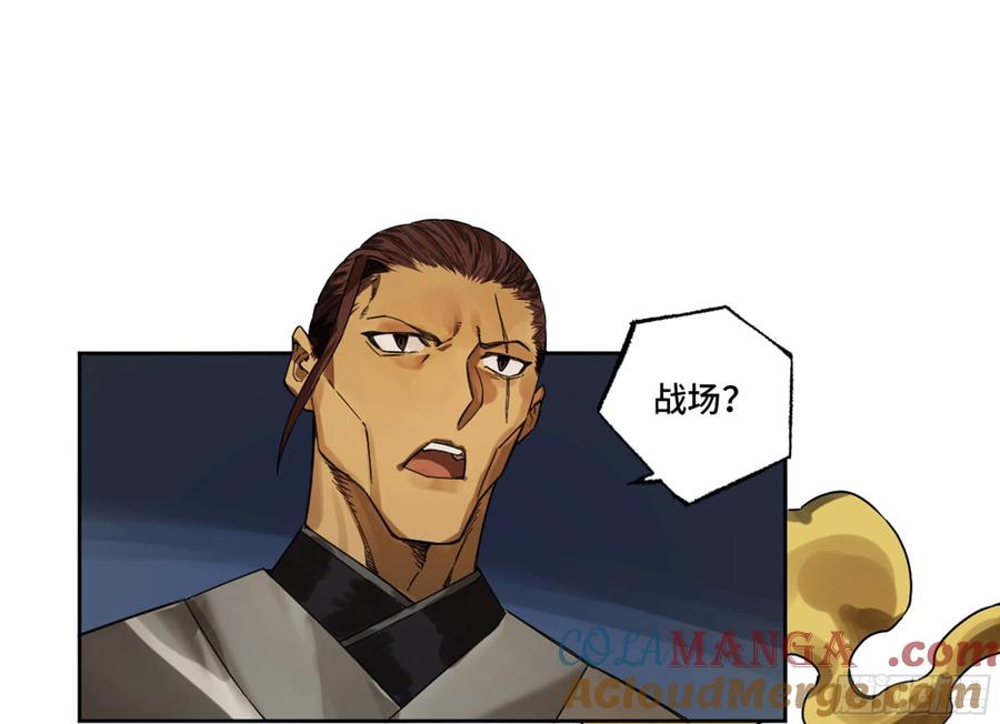 传武 第264话 第二卷 139 降临 第37页