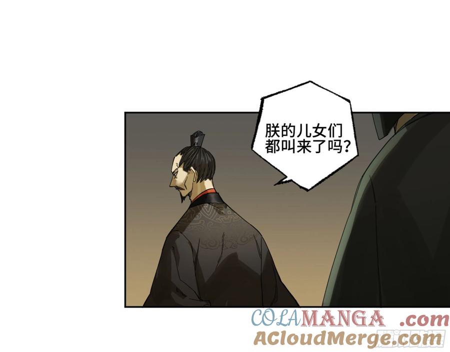传武 第264话 第二卷 139 降临 第16页