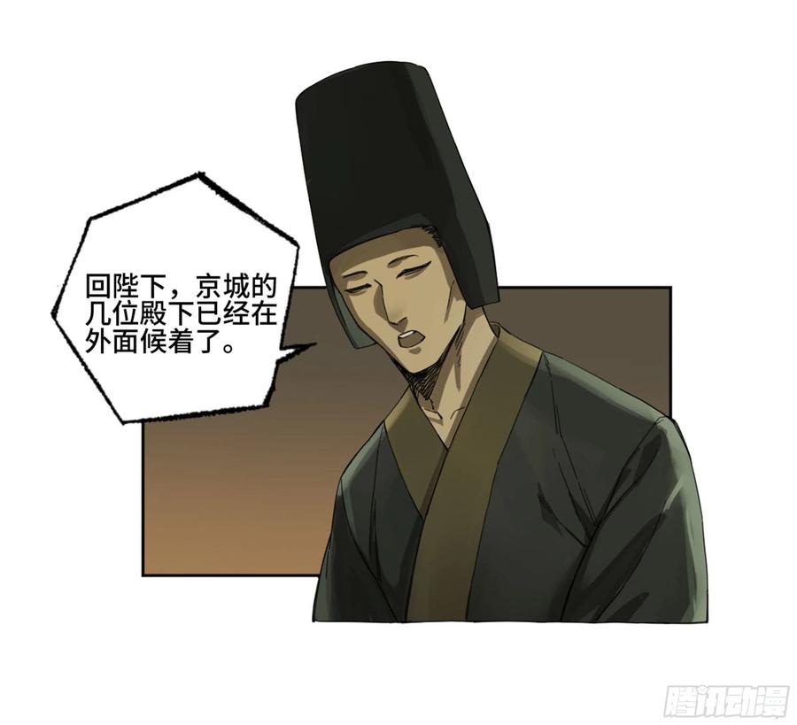 传武 第264话 第二卷 139 降临 第17页