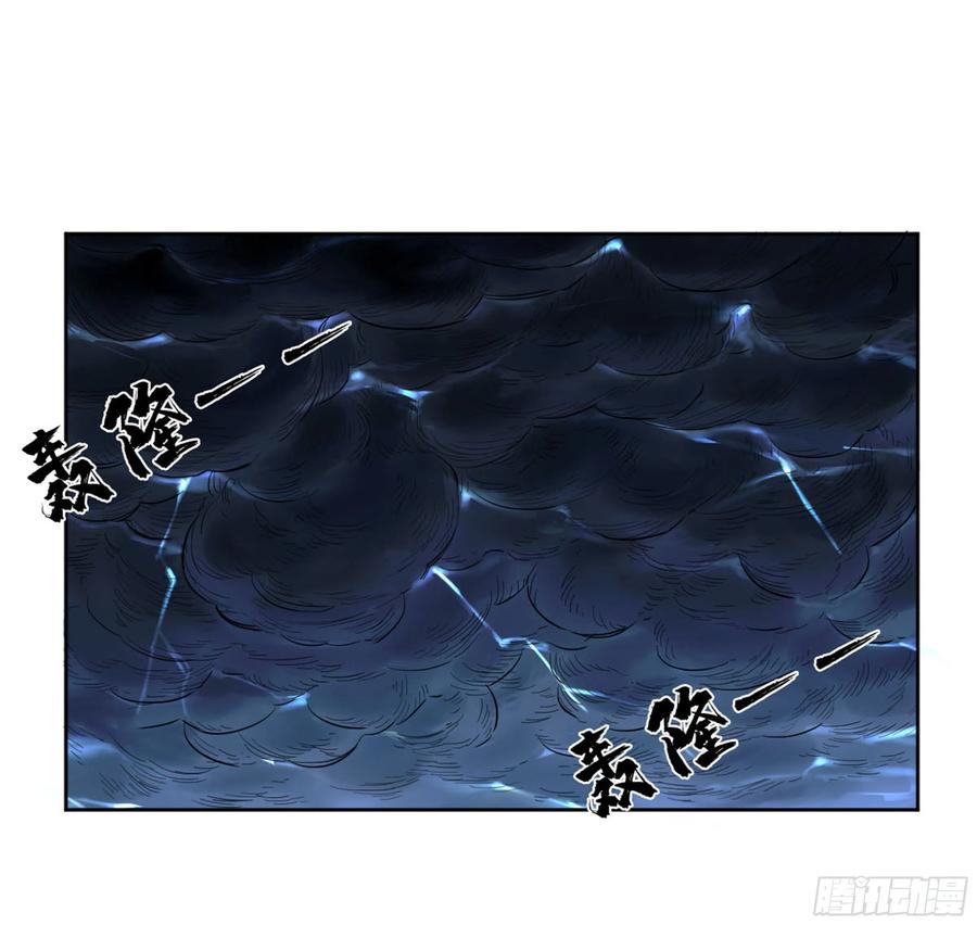 传武 第264话 第二卷 139 降临 第27页