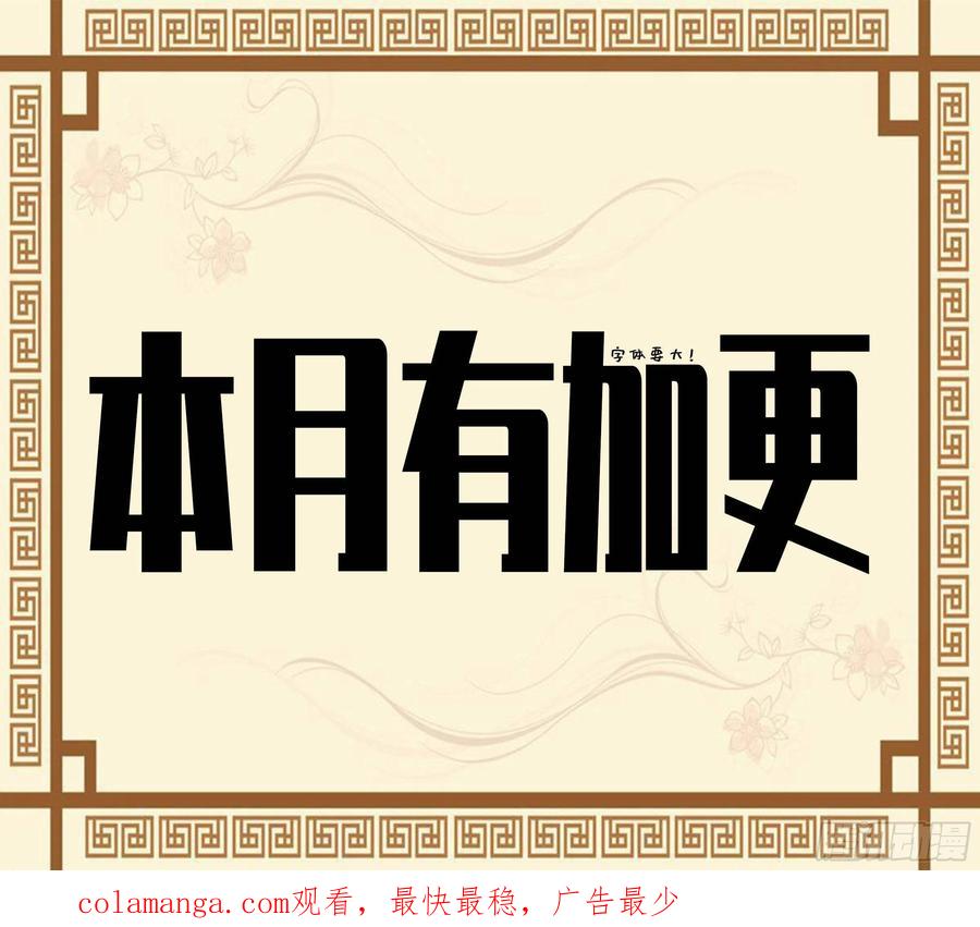 传武 第264话 第二卷 139 降临 第56页