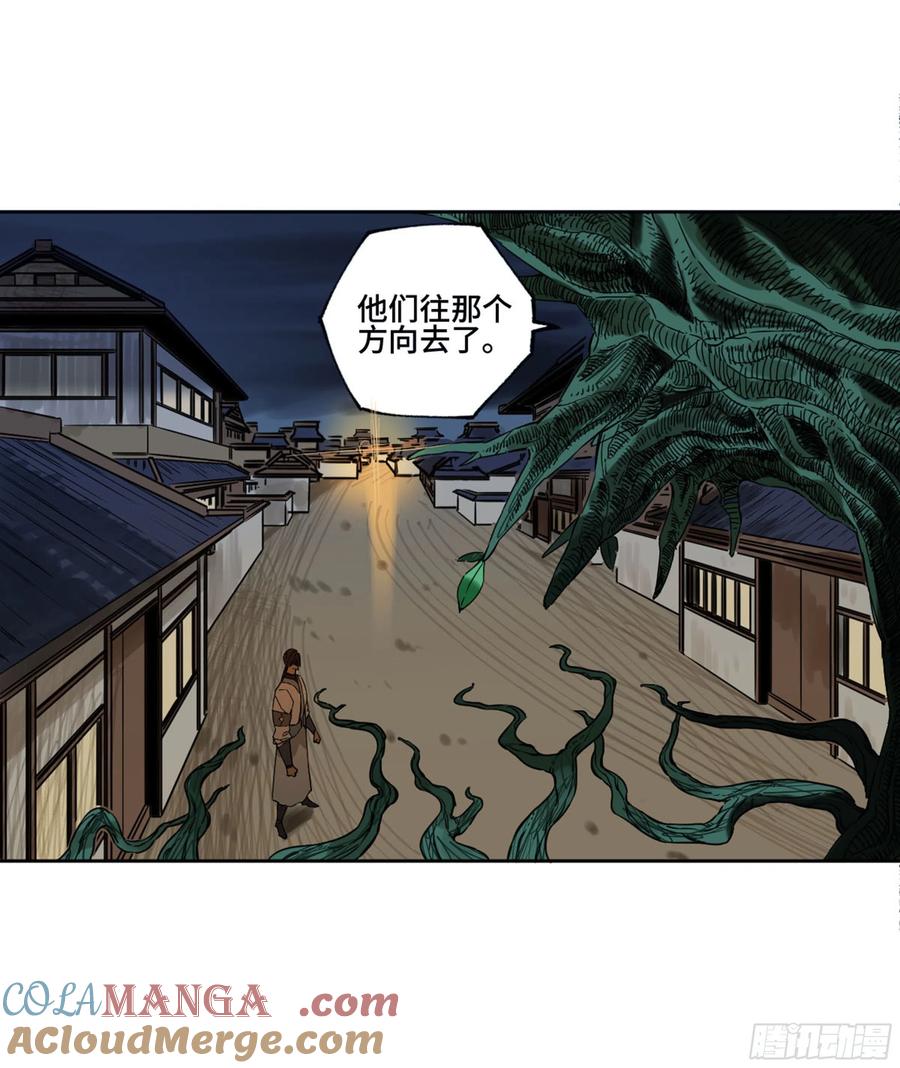 传武 第264话 第二卷 139 降临 第49页