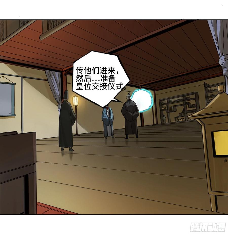 传武 第264话 第二卷 139 降临 第18页