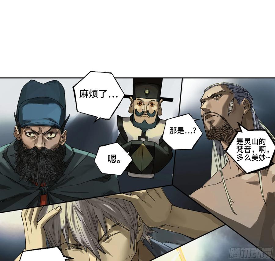 传武 第264话 第二卷 139 降临 第12页