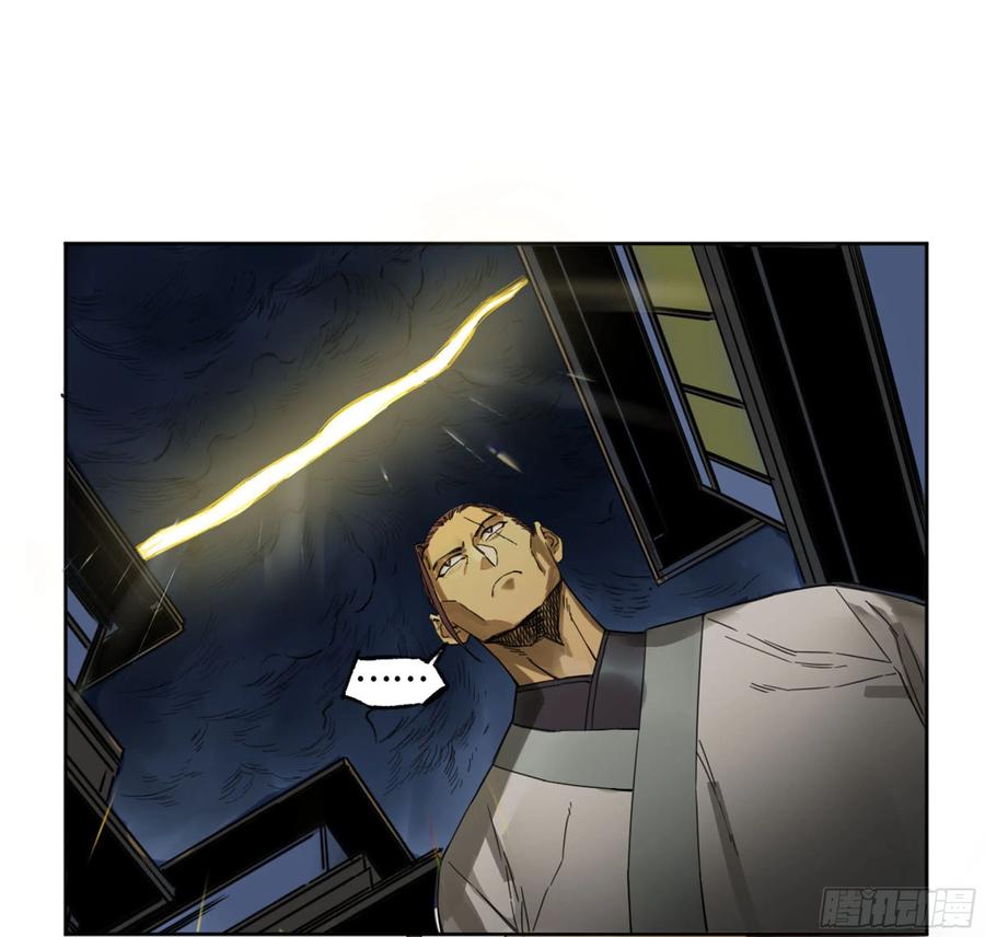 传武 第264话 第二卷 139 降临 第21页