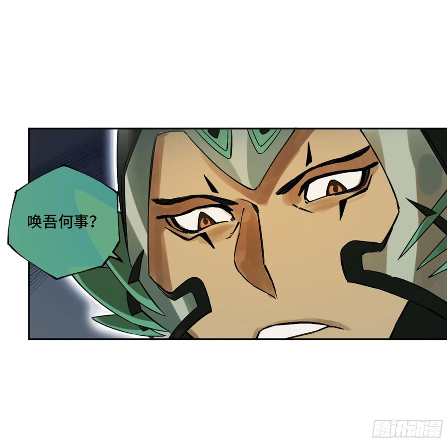 传武 第264话 第二卷 139 降临 第32页