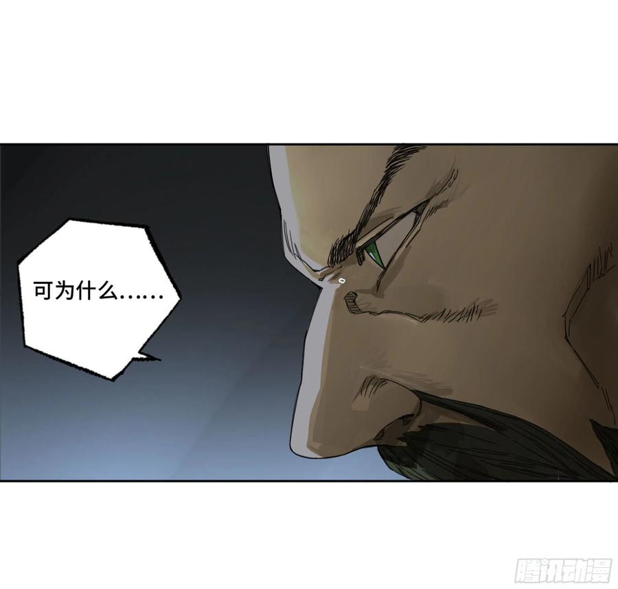 传武 第264话 第二卷 139 降临 第3页