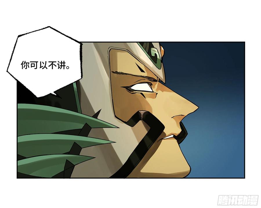 传武 第265话 第二卷 140 灌江口二郎！ 第35页