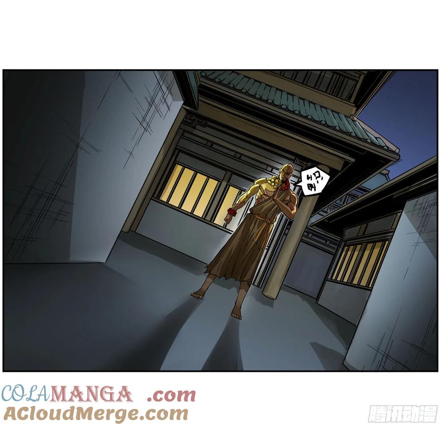 传武 第265话 第二卷 140 灌江口二郎！ 第10页