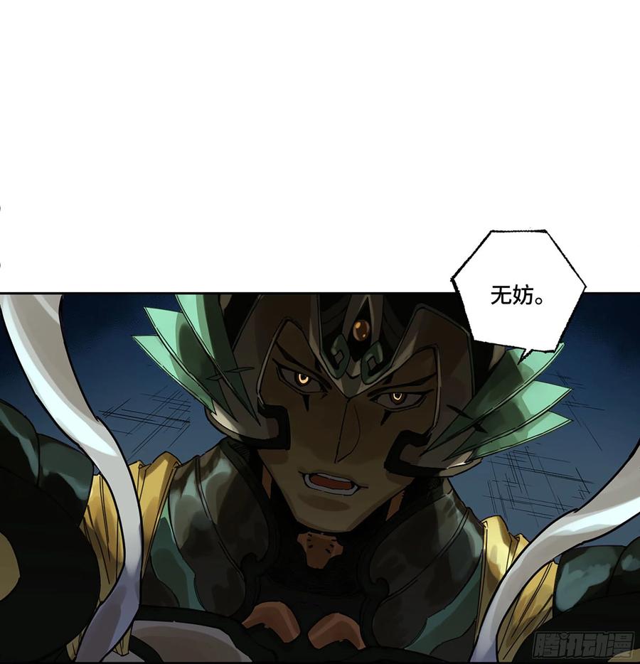 传武 第265话 第二卷 140 灌江口二郎！ 第29页