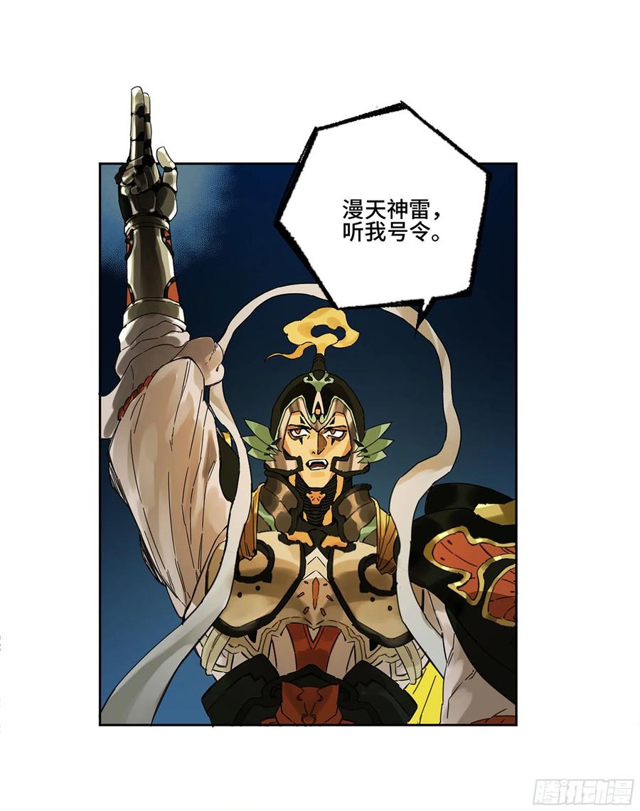 传武 第265话 第二卷 140 灌江口二郎！ 第39页