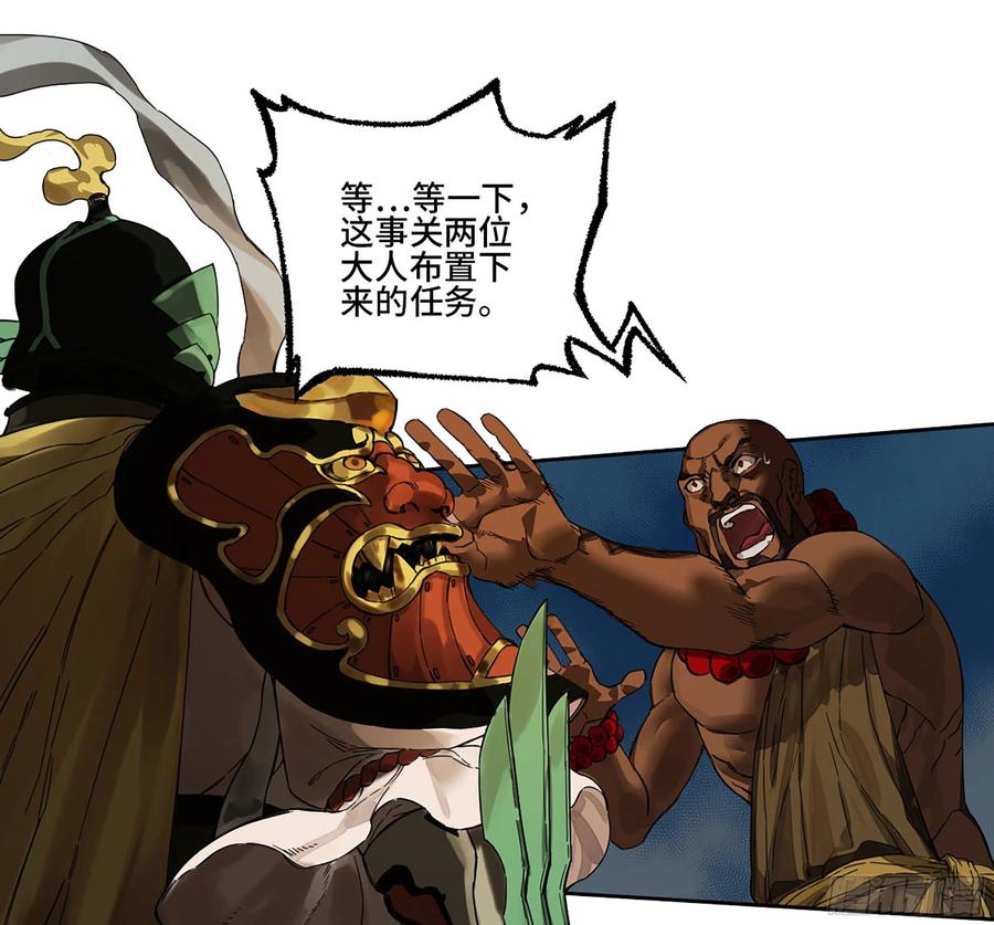 传武 第265话 第二卷 140 灌江口二郎！ 第21页