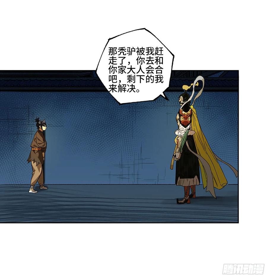 传武 第265话 第二卷 140 灌江口二郎！ 第48页