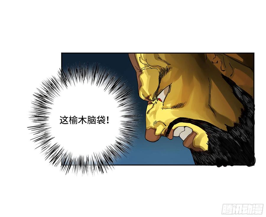 传武 第265话 第二卷 140 灌江口二郎！ 第36页
