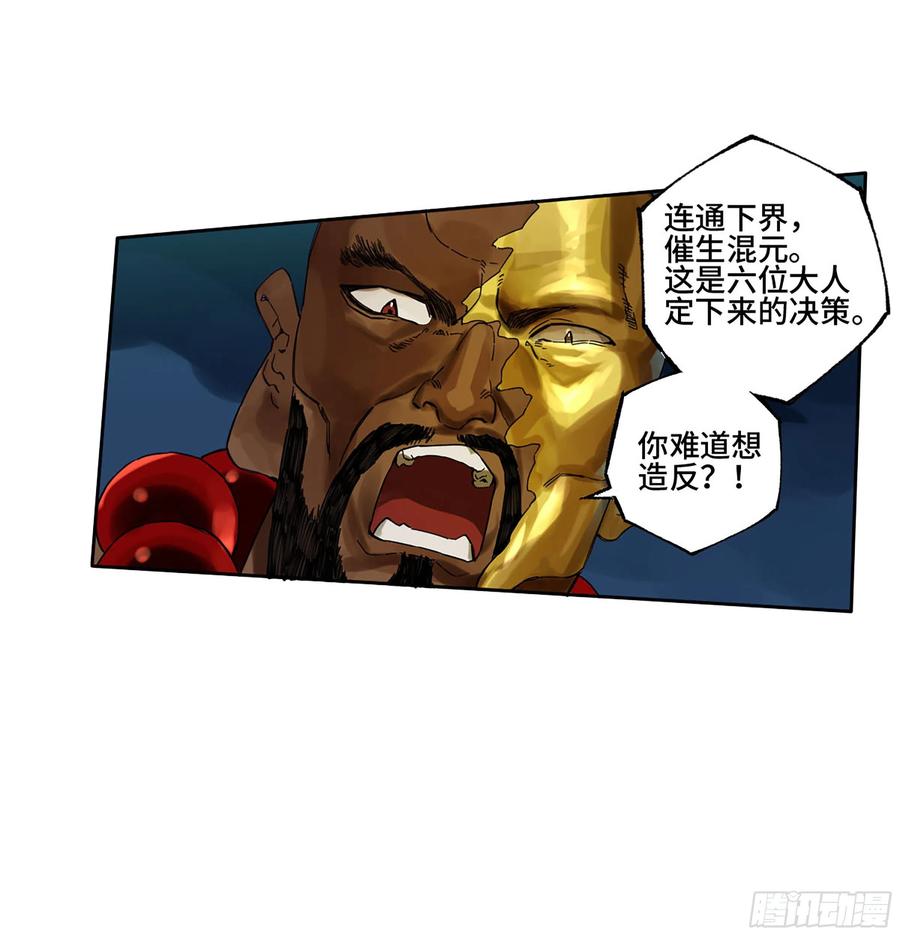 传武 第265话 第二卷 140 灌江口二郎！ 第32页