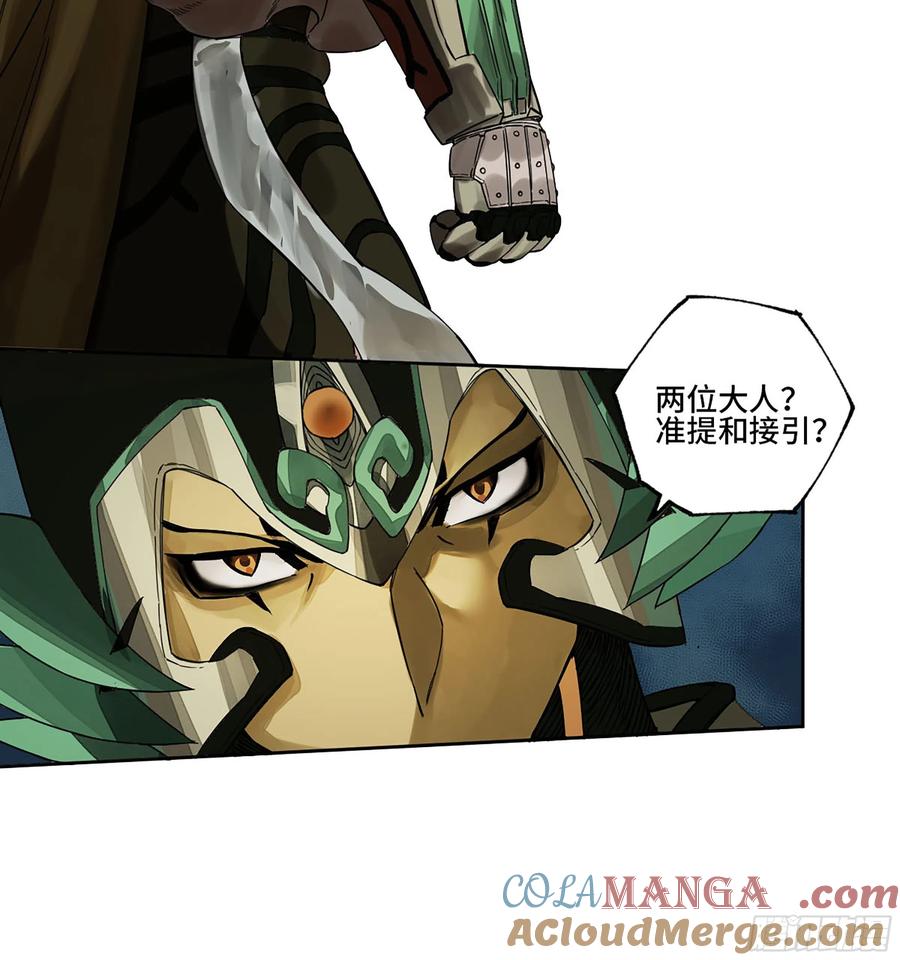 传武 第265话 第二卷 140 灌江口二郎！ 第22页