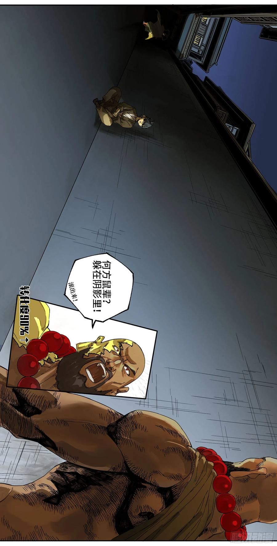 传武 第265话 第二卷 140 灌江口二郎！ 第14页