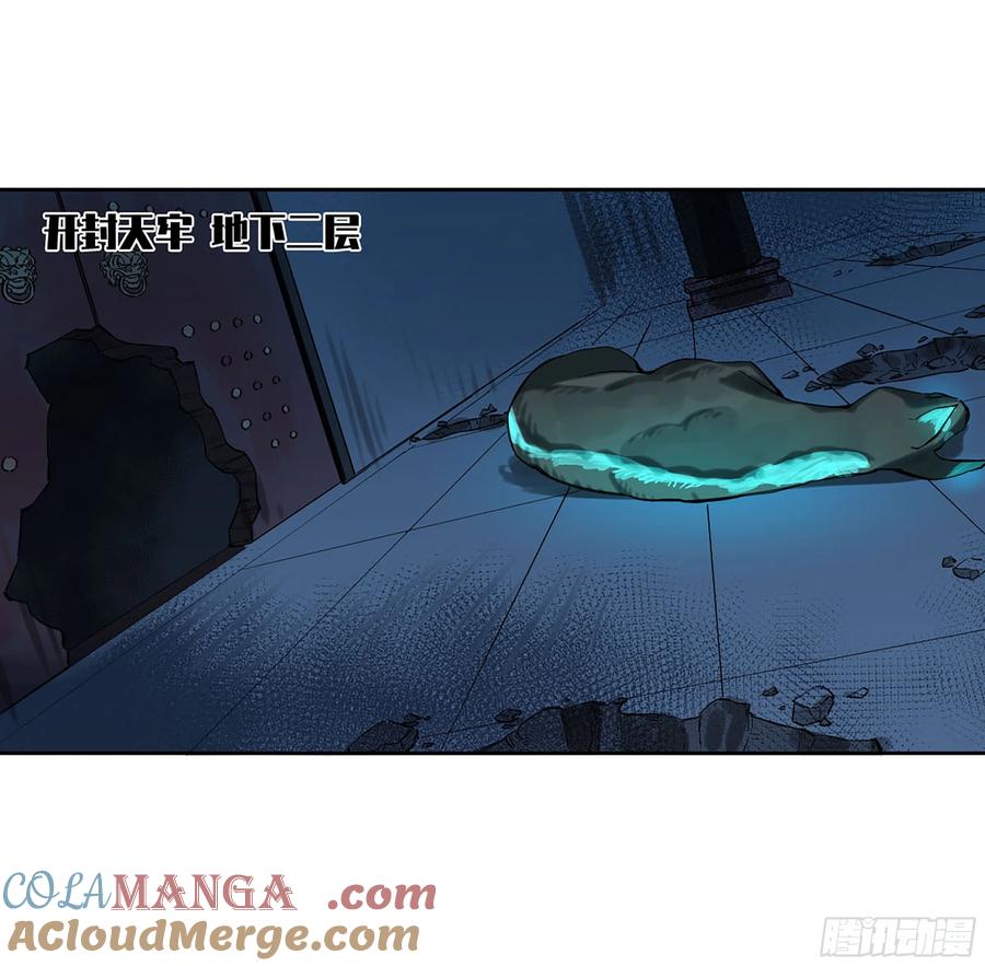传武 第265话 第二卷 140 灌江口二郎！ 第52页