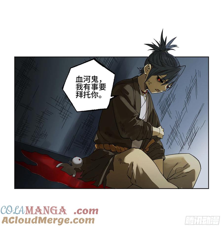 传武 第265话 第二卷 140 灌江口二郎！ 第7页