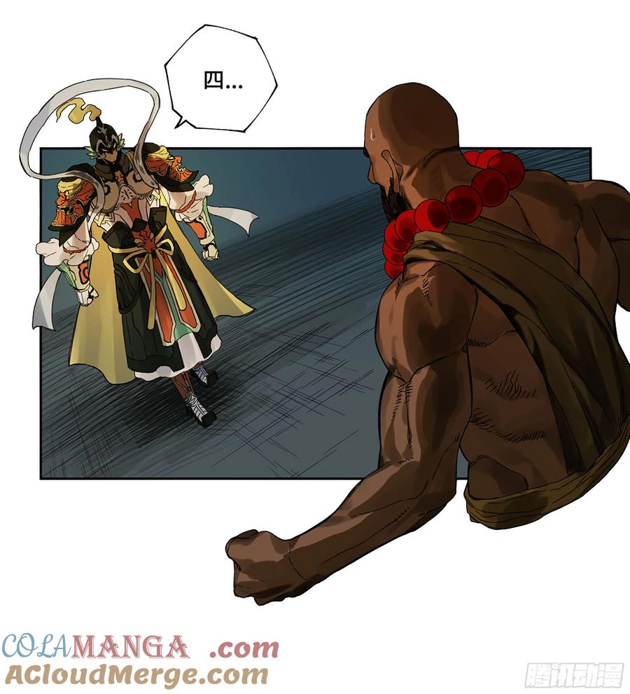 传武 第265话 第二卷 140 灌江口二郎！ 第19页